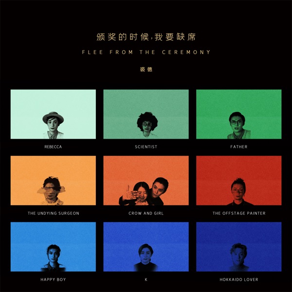 起风了 album art