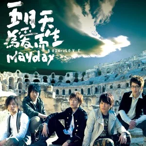 忘词 album art