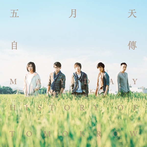 顽固 album art