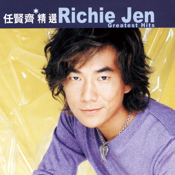 伤心太平洋 album art