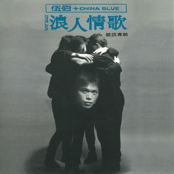 玫瑰 album art