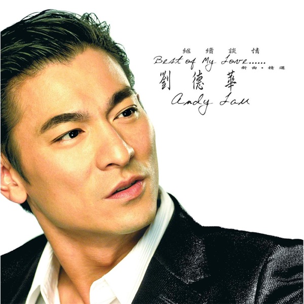 暗里着迷 album art
