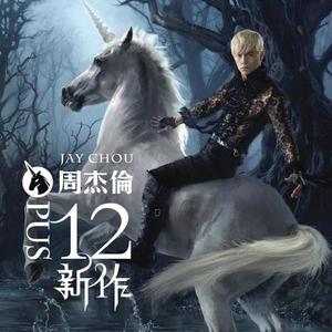 你不像她 album art