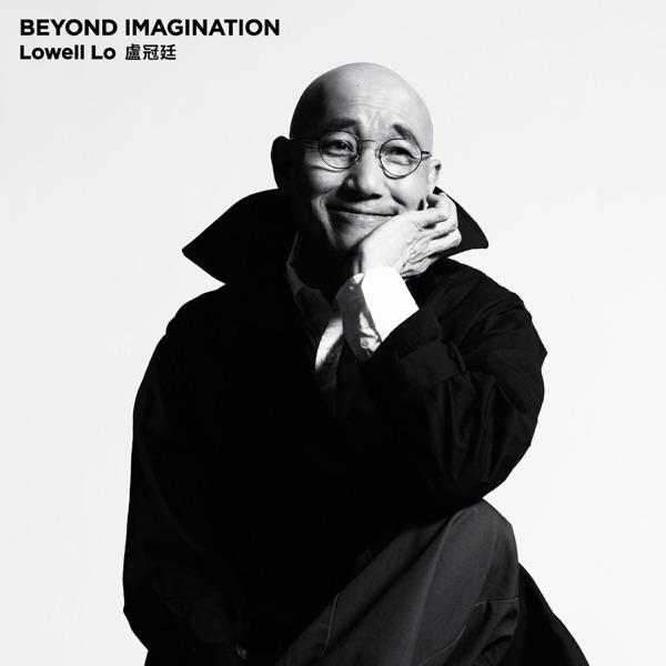 一生所爱 album art