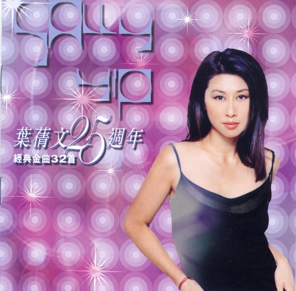 情人知己 album art