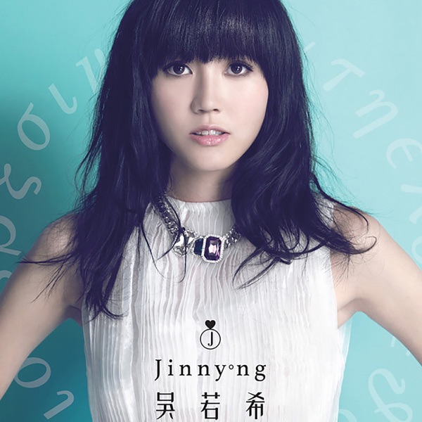 越难越爱 album art