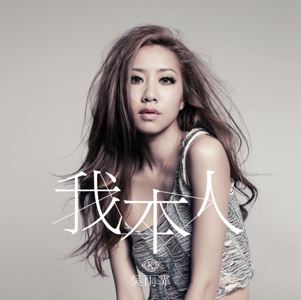 吴哥窟 album art