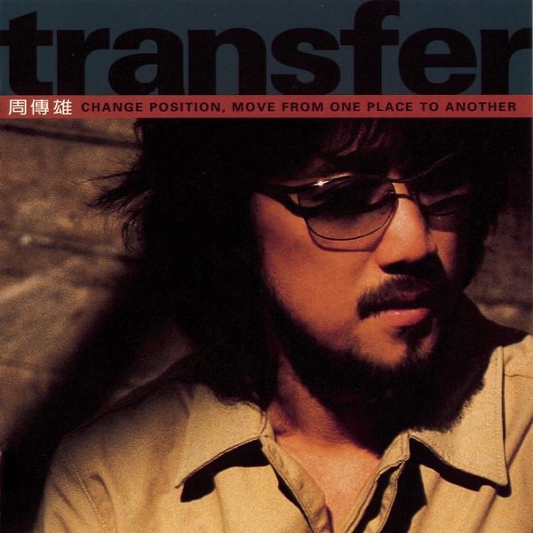 出卖 album art