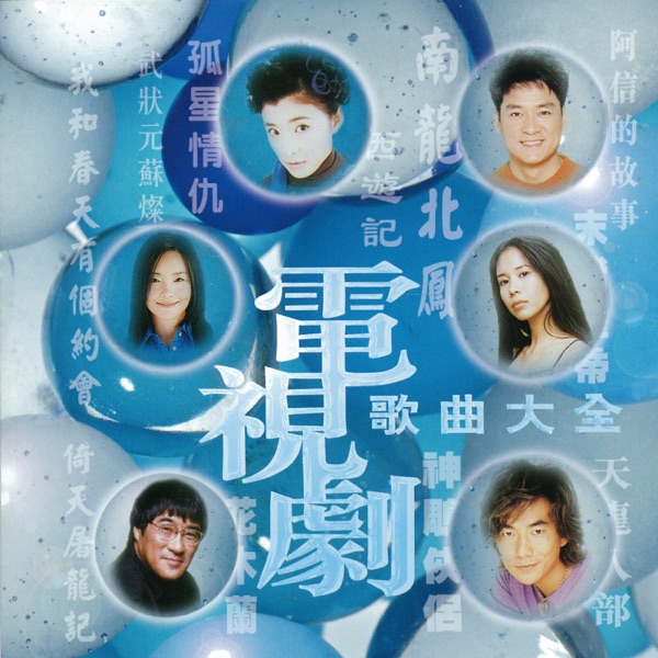 难念的经 album art