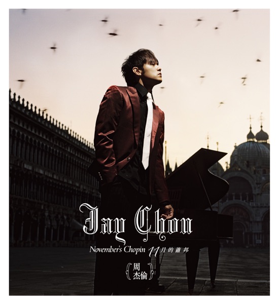 枫 album art