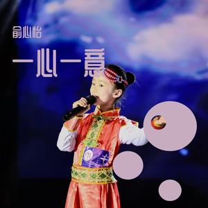 亲爱的旅人 album art