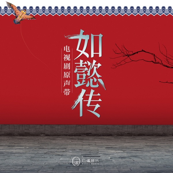 千里 album art