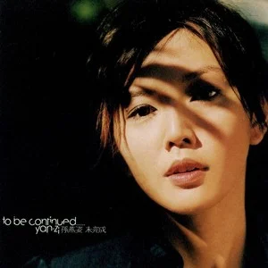 我不难过 album art