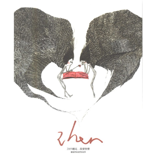 遇见 album art