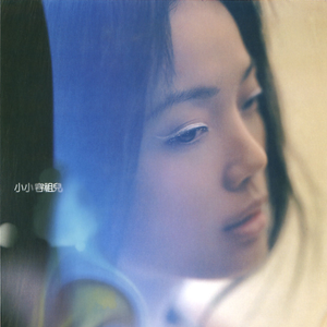 小小 album art