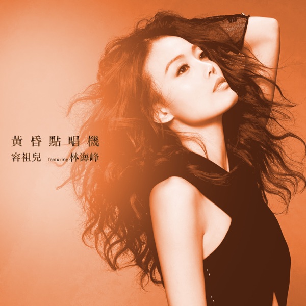 弥敦道 album art
