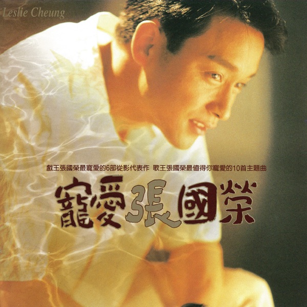 追 album art