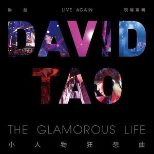 风继续吹 album art