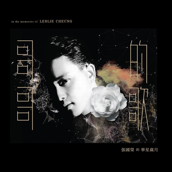 monica album art