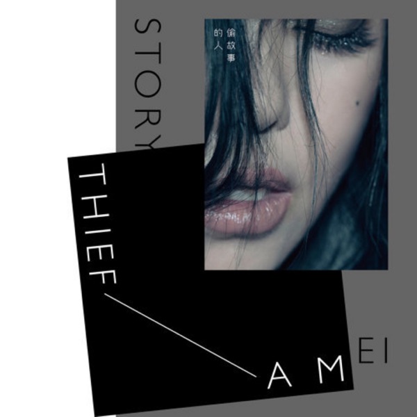 连名带姓 album art