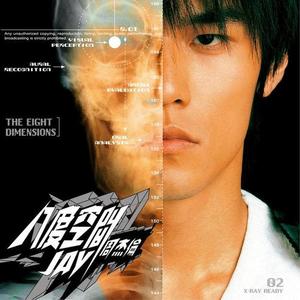 现代爱情故事 album art