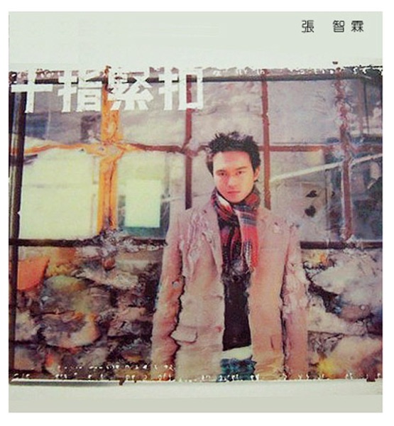 单恋一枝花 album art