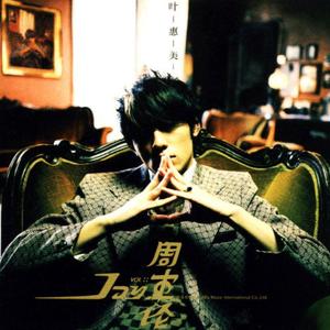 逆战 album art