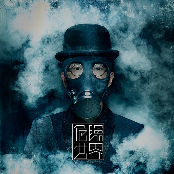 特别的人 album art