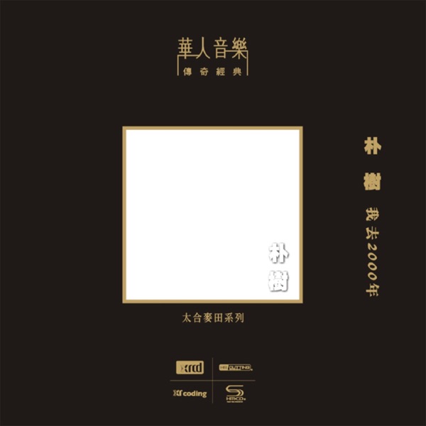newboy album art
