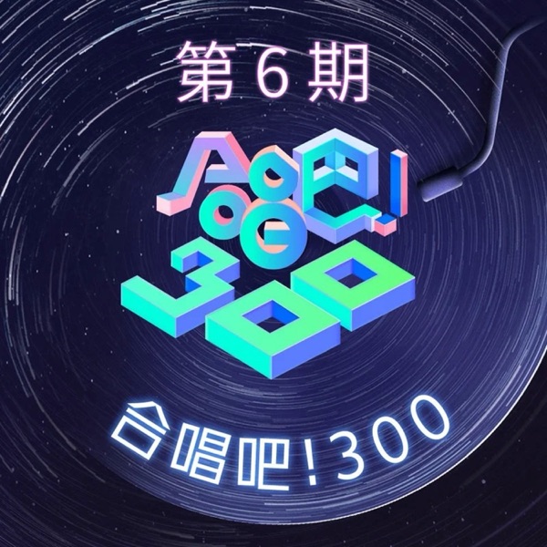 星光下的梦想 album art