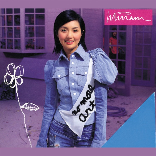 假如让我说下去 album art