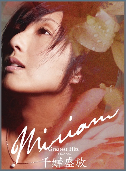 寒舍 album art
