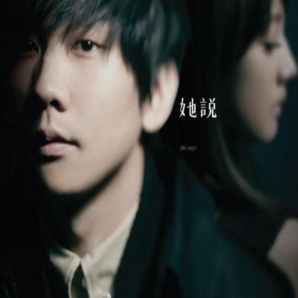 心墙 album art