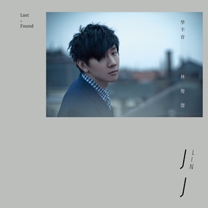 那些你很冒险的梦 album art