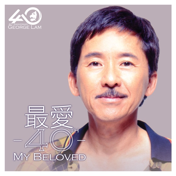 敢爱敢做 album art
