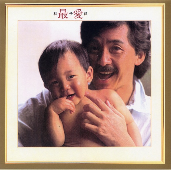 数字人生 album art