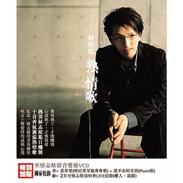凤凰花开的路口 album art