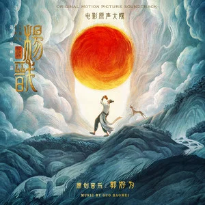 逍遥诀 album art