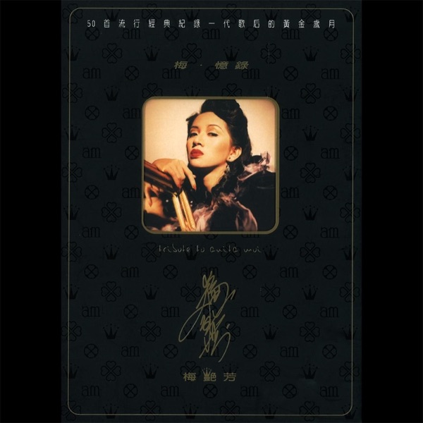 亲密爱人 album art