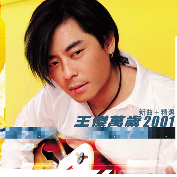 不浪漫罪名 album art