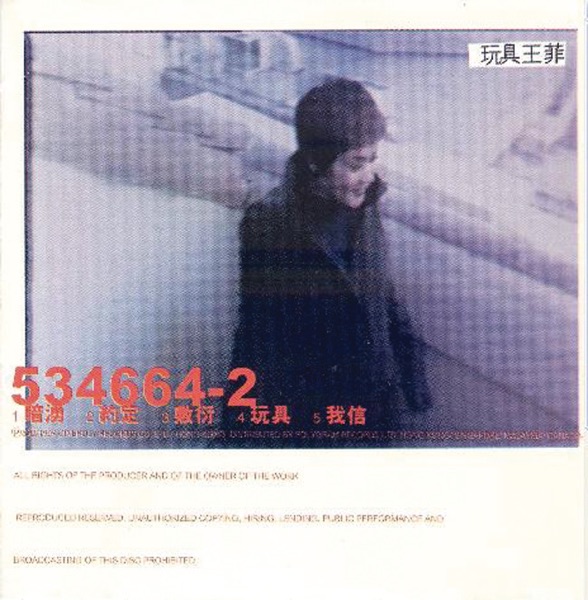 暗涌 album art