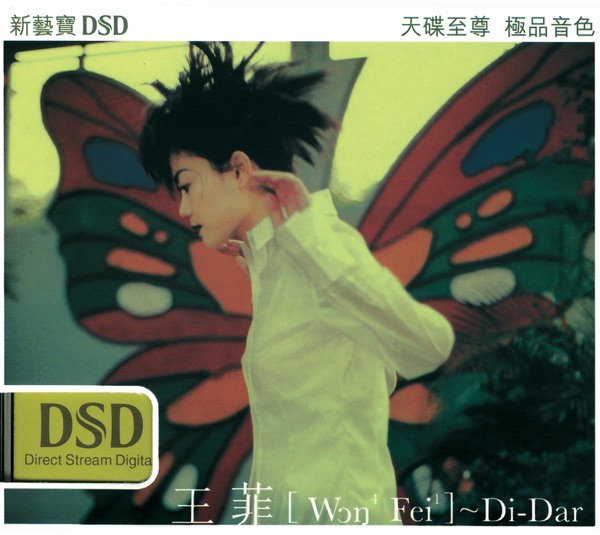 暧昧 album art