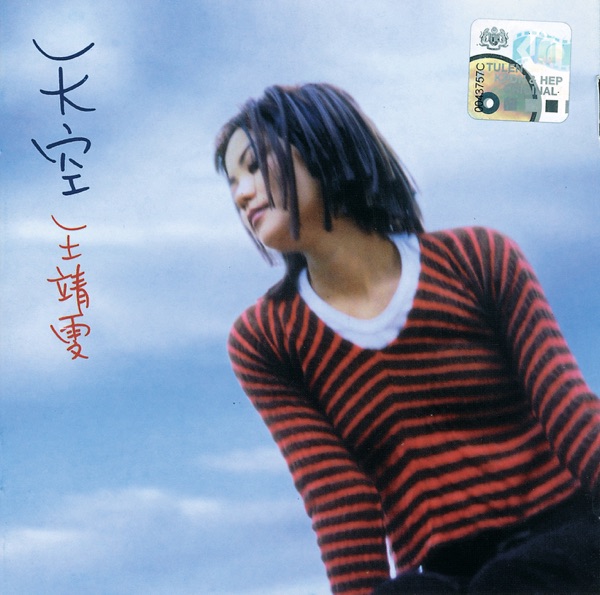 棋子 album art