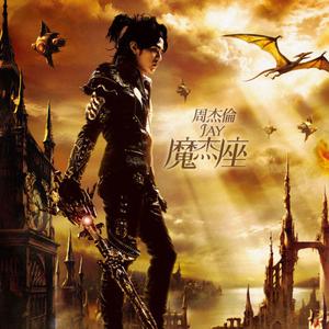 姐就是女王 album art