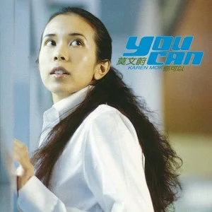 阴天 album art