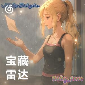 你若成风 album art
