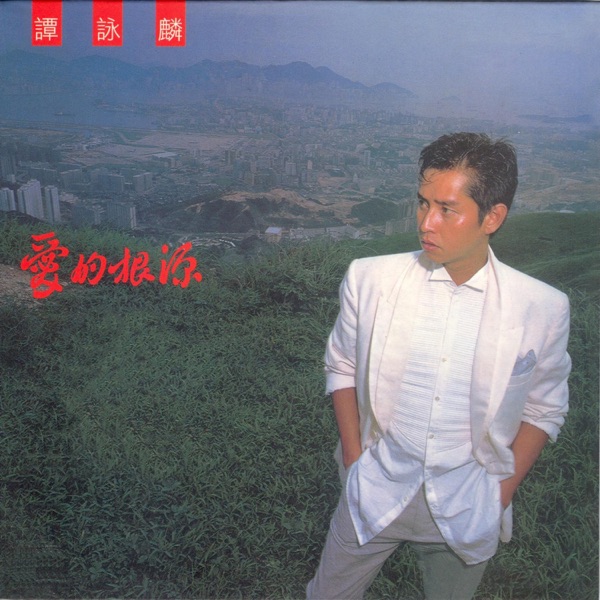 夏日寒风 album art