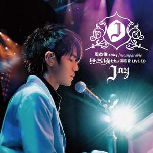 爱情陷阱 album art