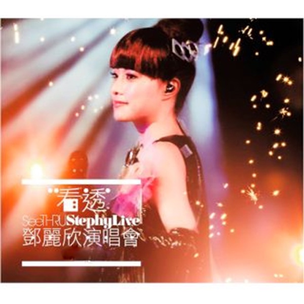 他不准我哭 album art