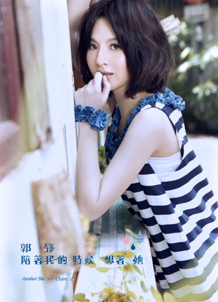 陪着我的时候想着她 album art